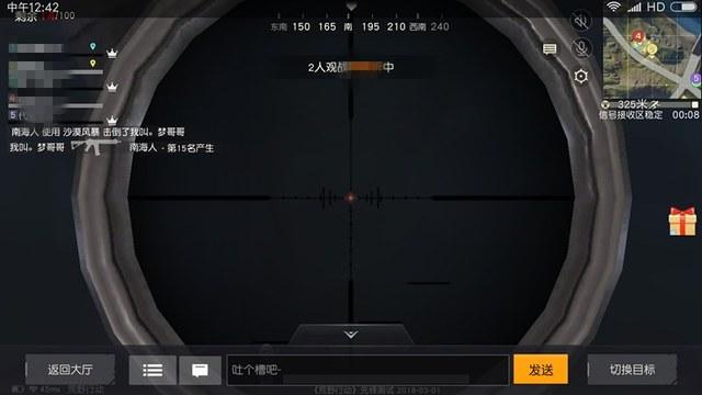 深入了解和平精英辅助现象：技术创新与社会影